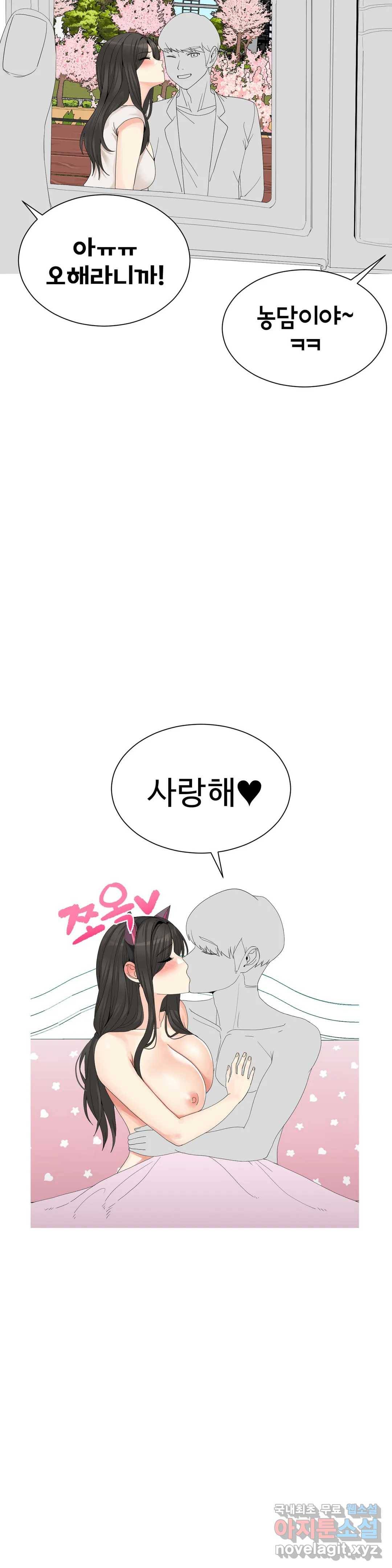 도시여우 8화 27