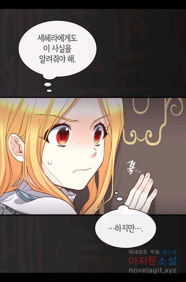 쌍둥이 남매의 뉴라이프 110화 4