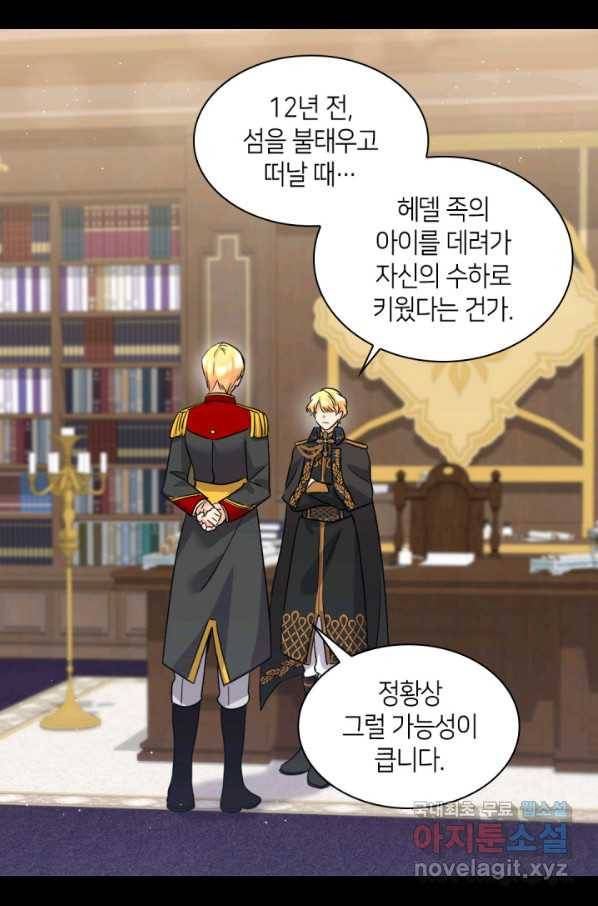 쌍둥이 남매의 뉴라이프 110화 5