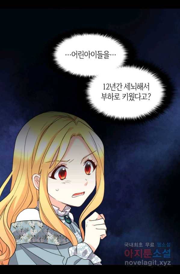 쌍둥이 남매의 뉴라이프 110화 9
