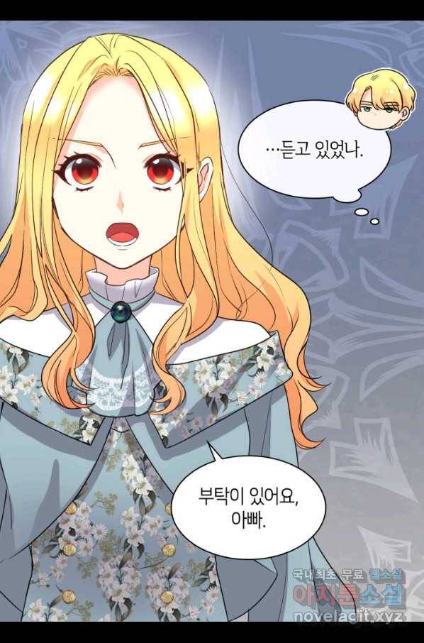 쌍둥이 남매의 뉴라이프 110화 13