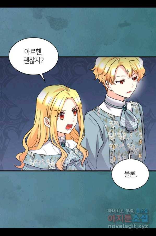 쌍둥이 남매의 뉴라이프 110화 14