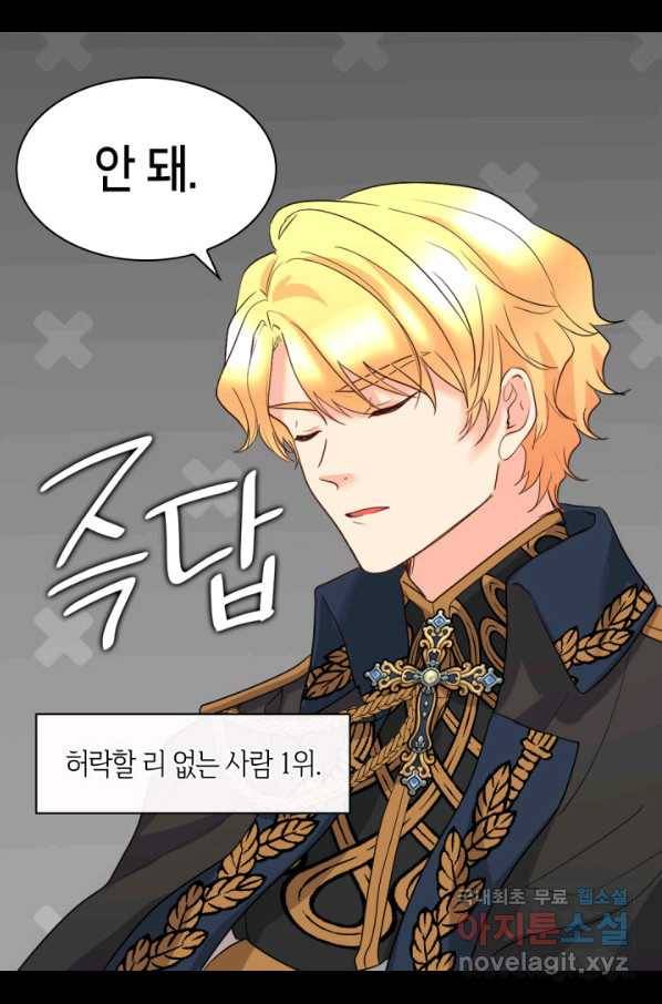 쌍둥이 남매의 뉴라이프 110화 17