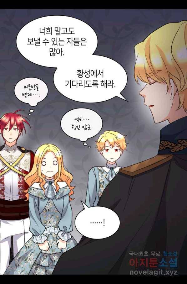 쌍둥이 남매의 뉴라이프 110화 19
