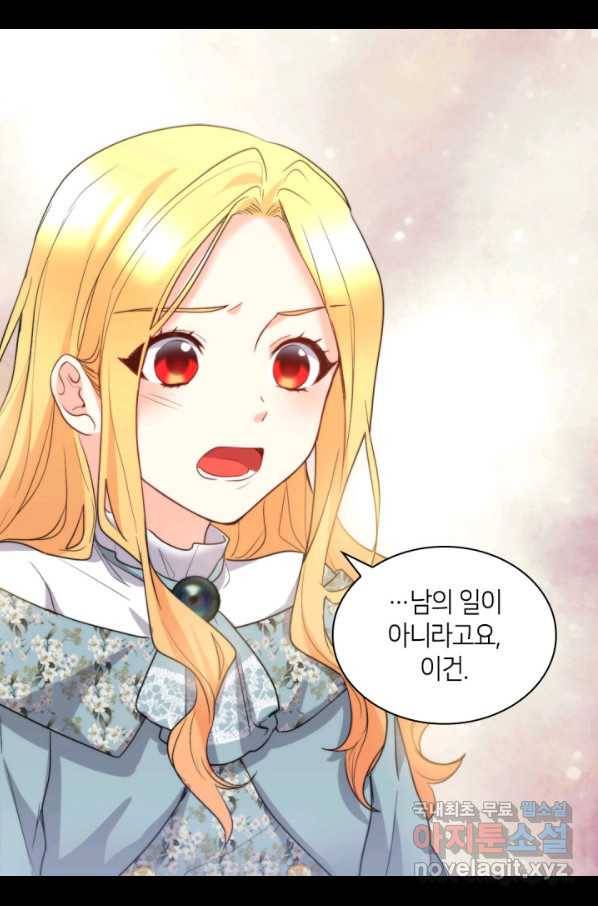 쌍둥이 남매의 뉴라이프 110화 22
