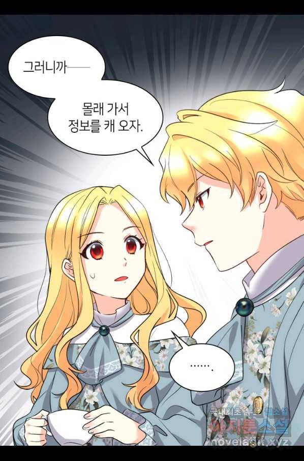 쌍둥이 남매의 뉴라이프 110화 37