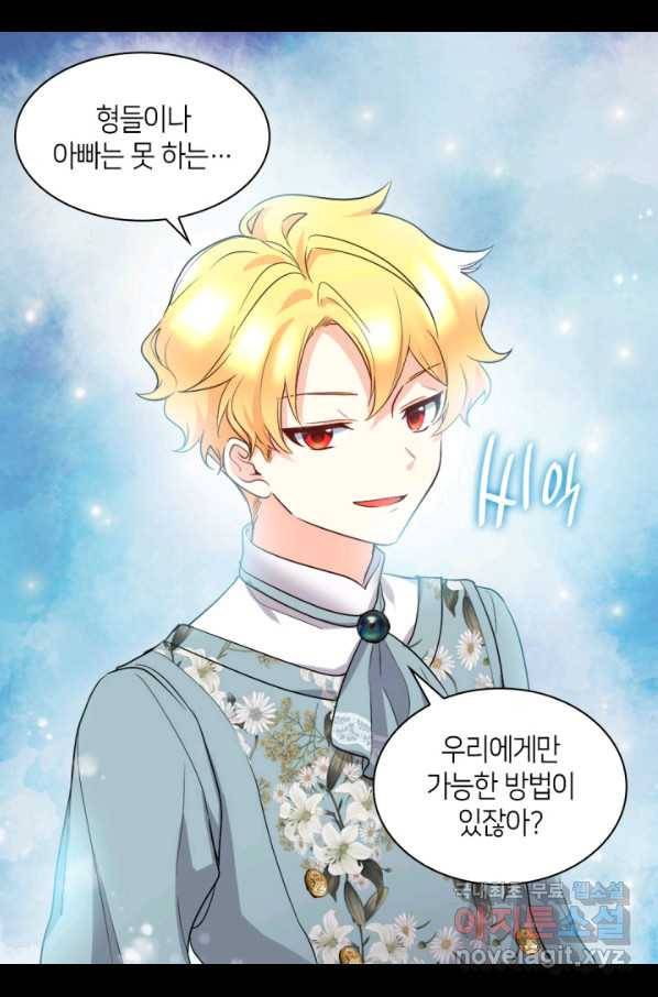 쌍둥이 남매의 뉴라이프 110화 38