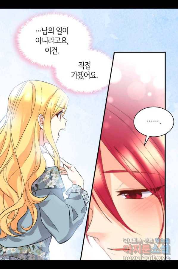 쌍둥이 남매의 뉴라이프 110화 42
