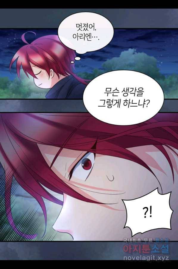 쌍둥이 남매의 뉴라이프 110화 43