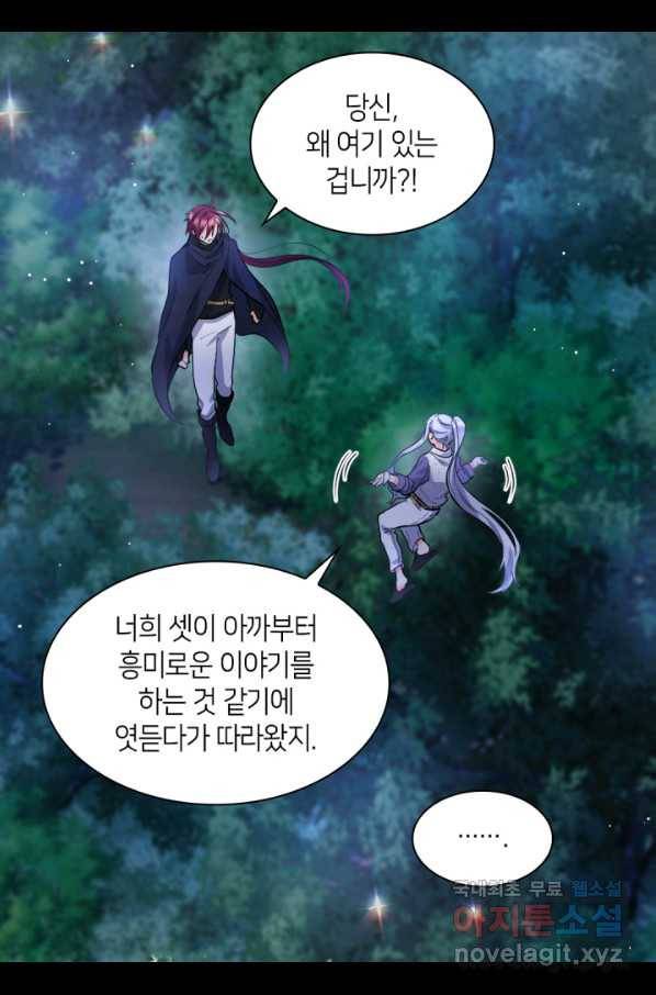 쌍둥이 남매의 뉴라이프 110화 45