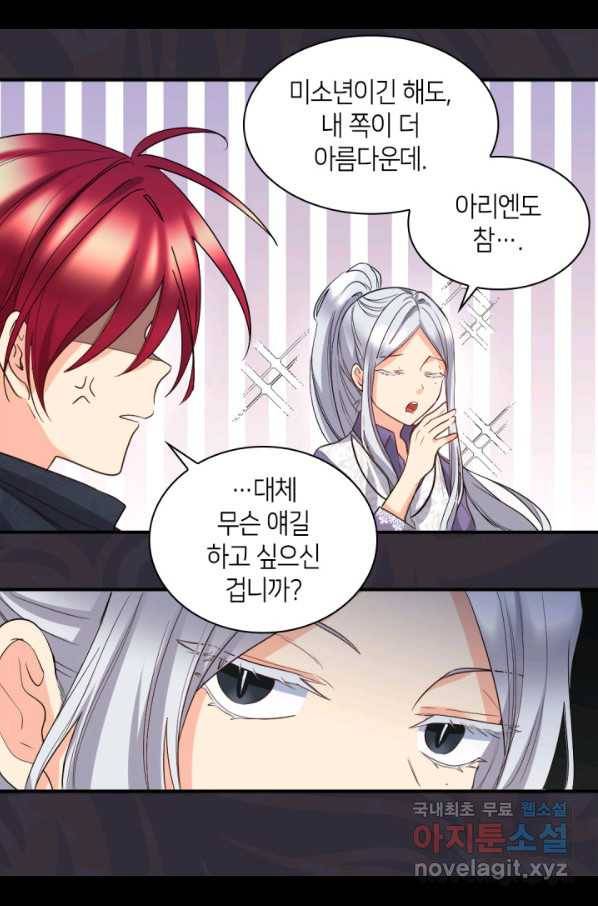 쌍둥이 남매의 뉴라이프 110화 48