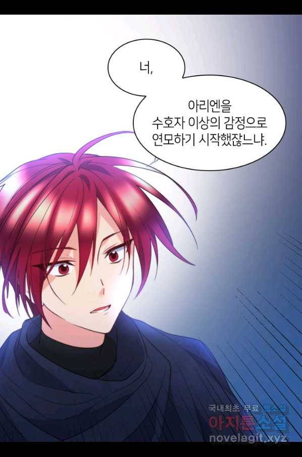 쌍둥이 남매의 뉴라이프 110화 49