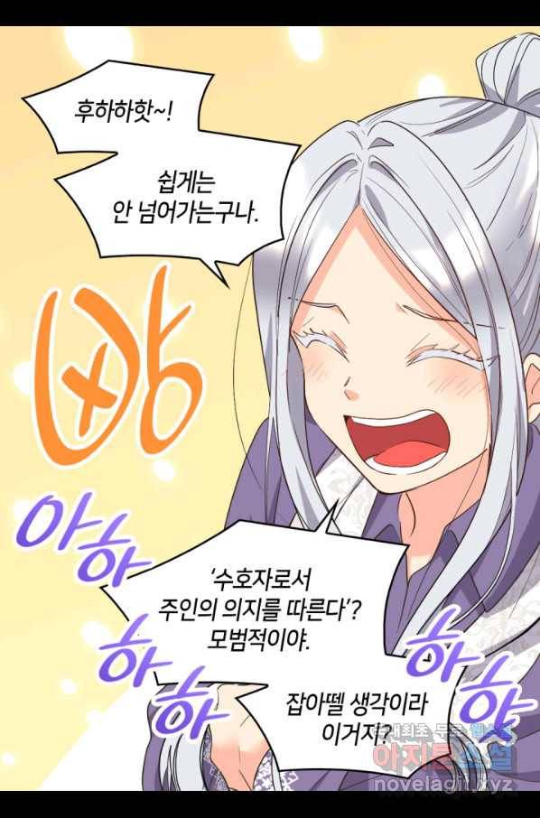 쌍둥이 남매의 뉴라이프 110화 54