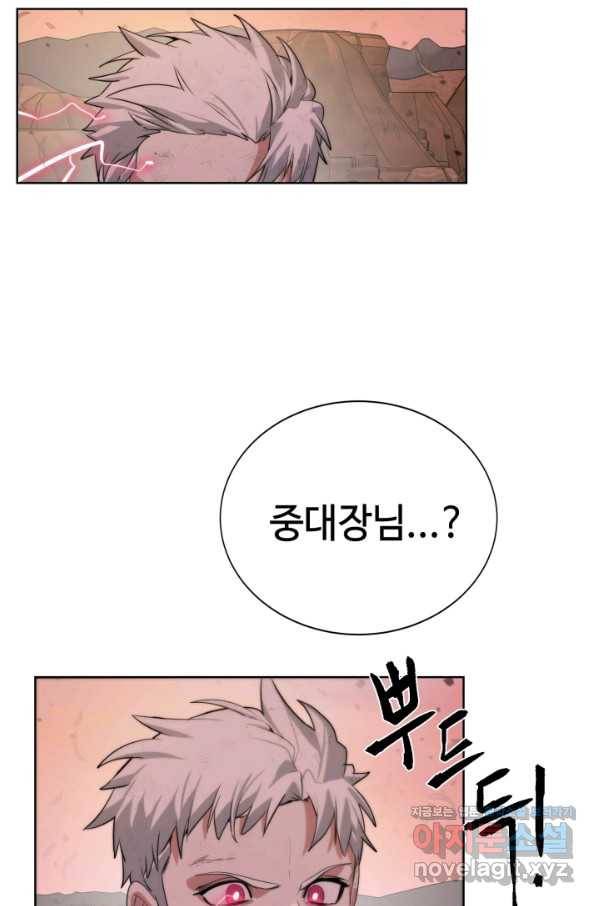 에뜨랑제 21화 3