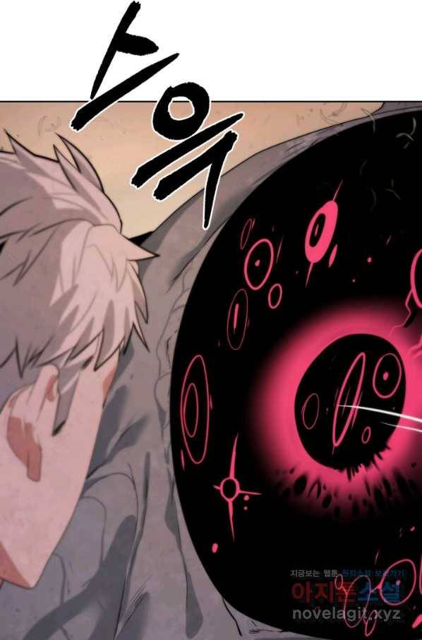 에뜨랑제 21화 6
