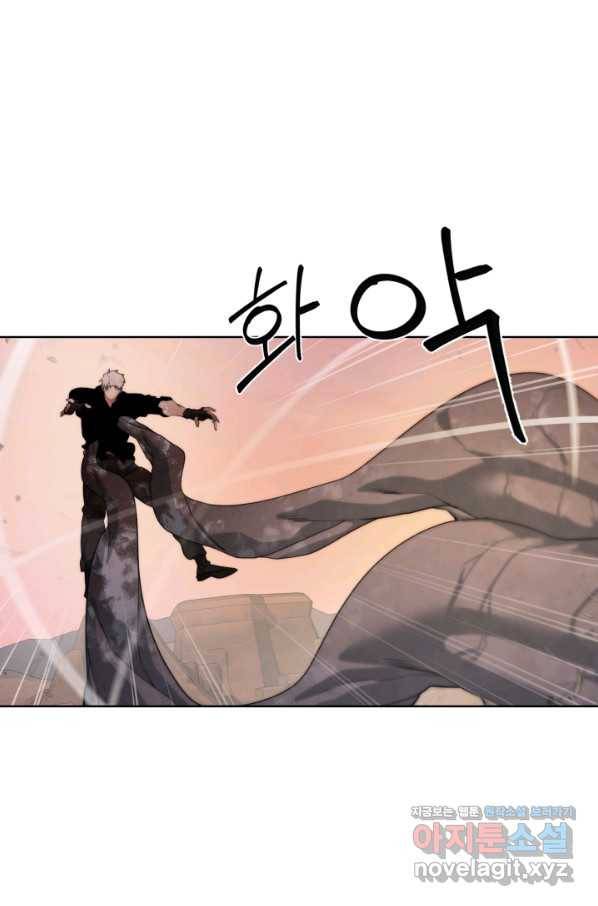 에뜨랑제 21화 9