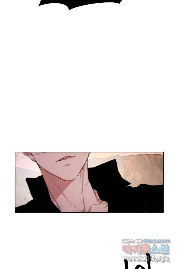 에뜨랑제 21화 12