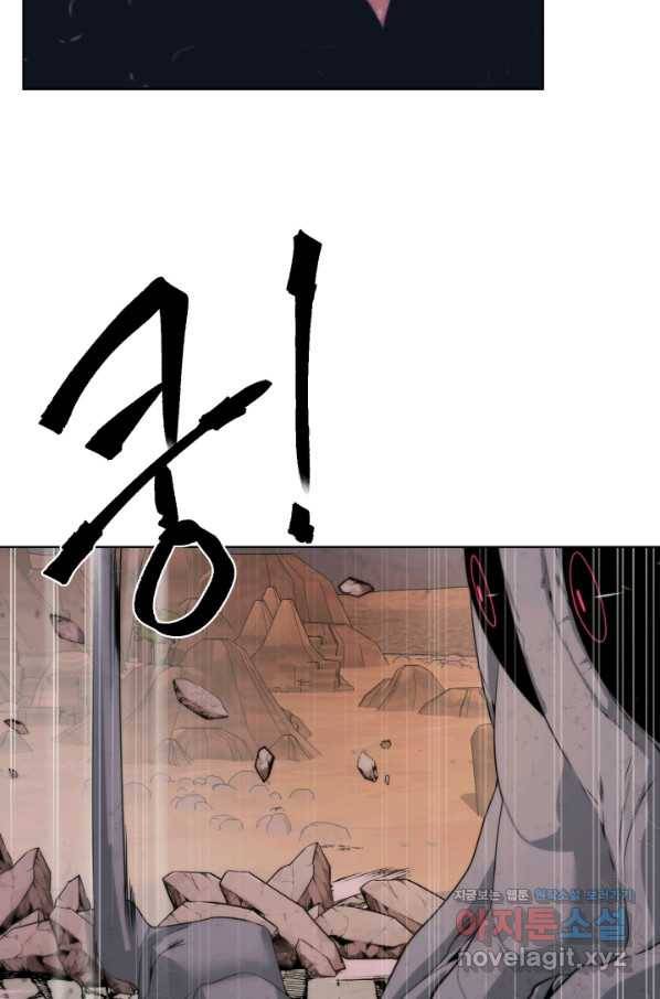 에뜨랑제 21화 14
