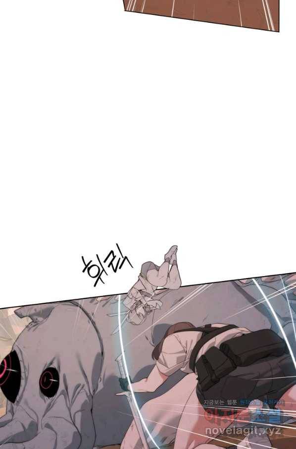 에뜨랑제 21화 18