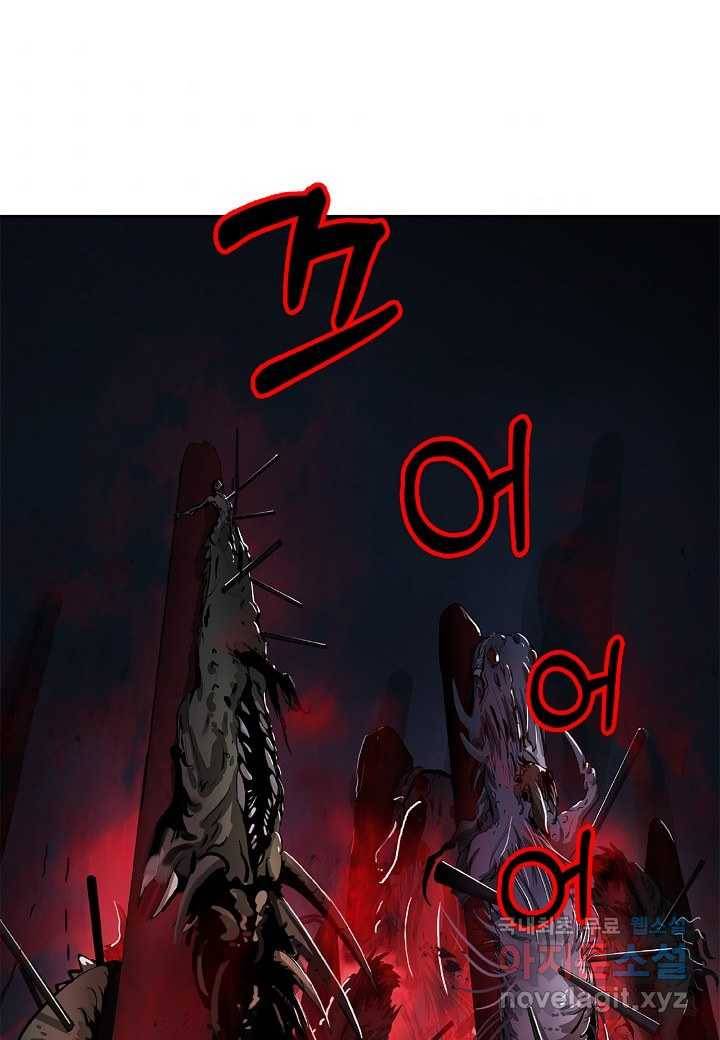 낭선기환담 76화 1