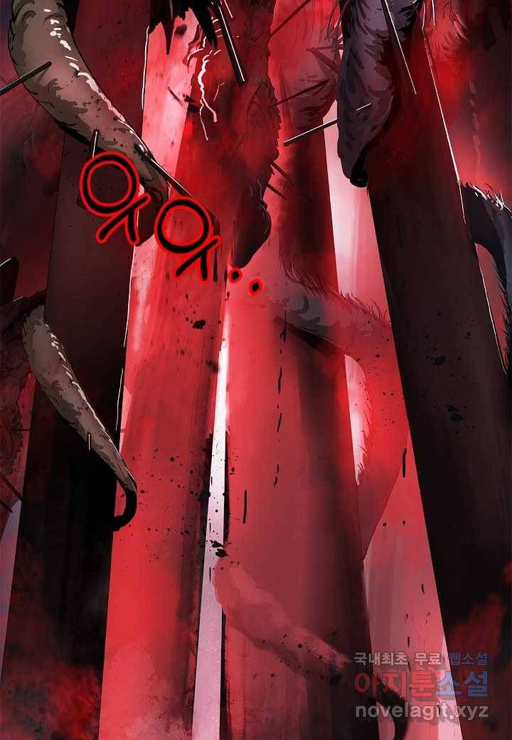 낭선기환담 76화 2