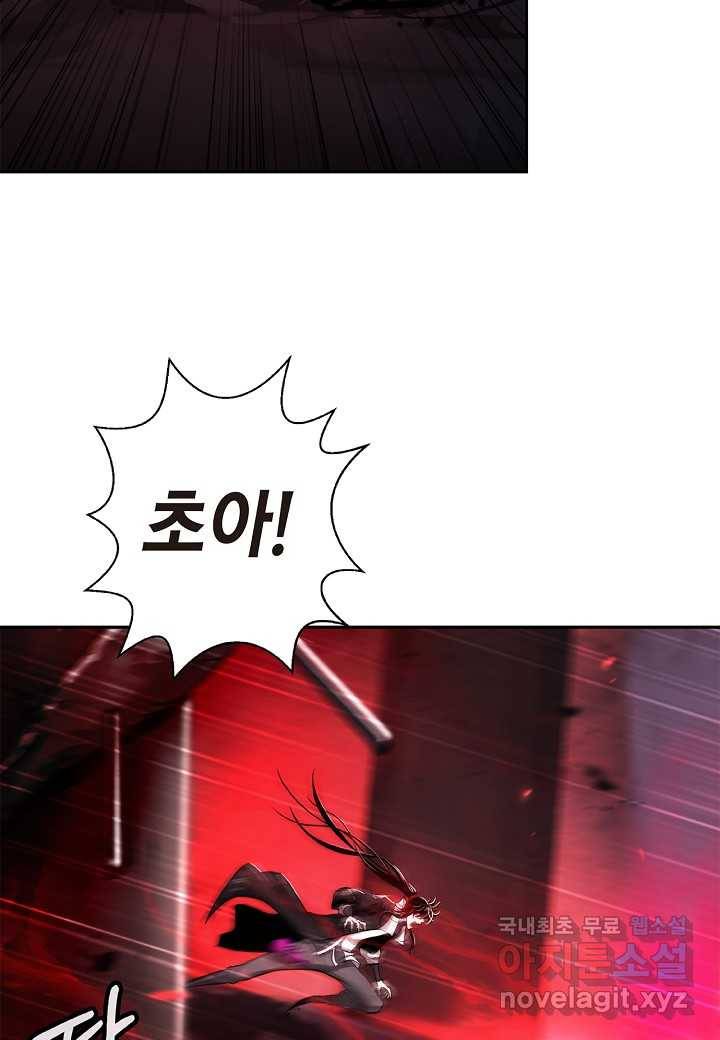 낭선기환담 76화 5