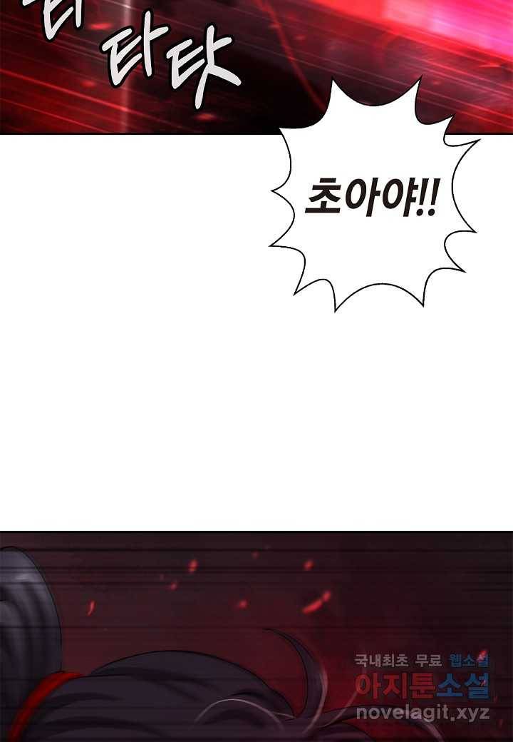낭선기환담 76화 6