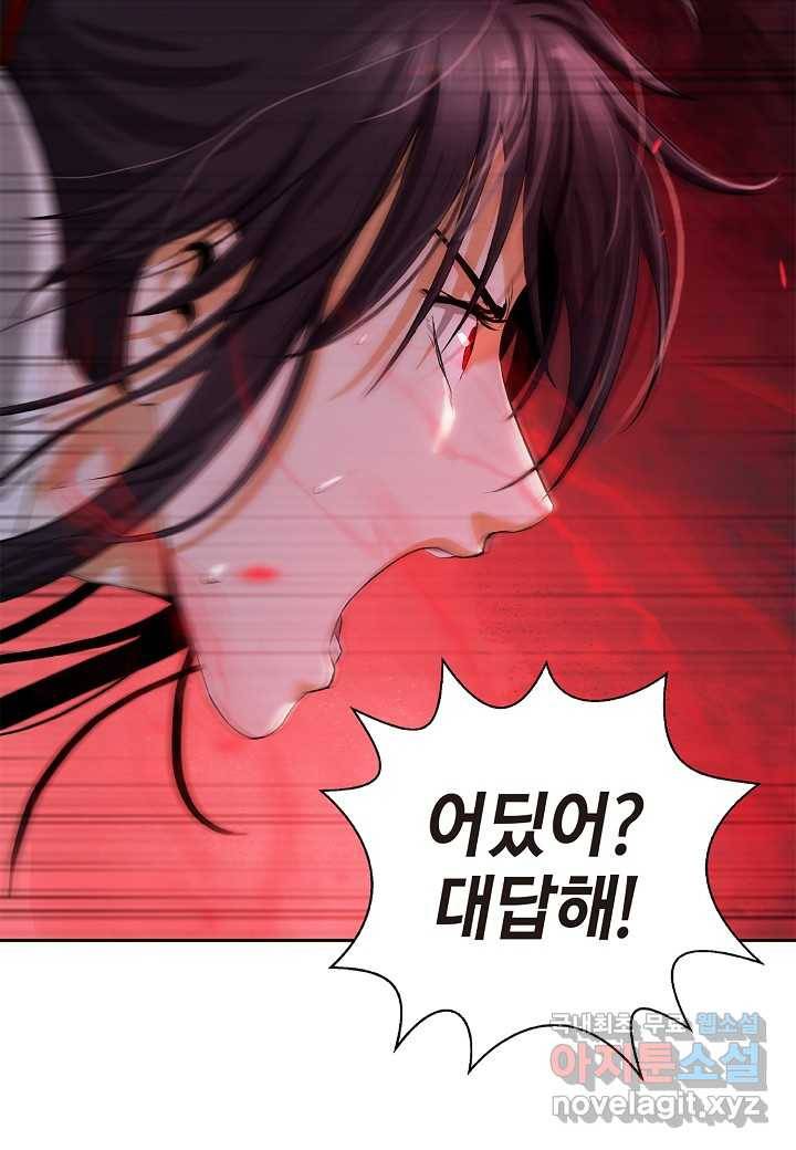 낭선기환담 76화 7