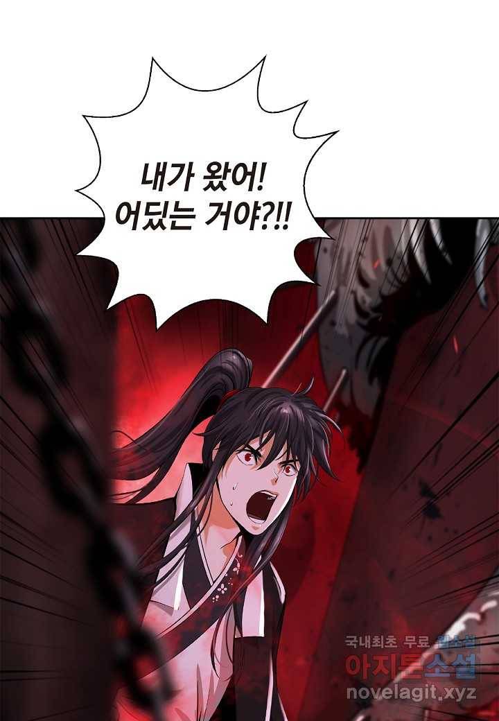 낭선기환담 76화 8