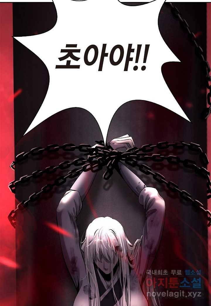 낭선기환담 76화 15