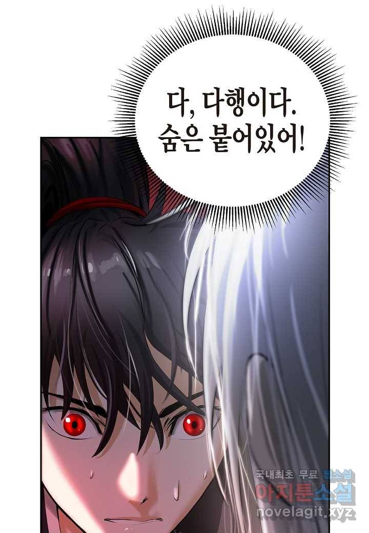 낭선기환담 76화 20