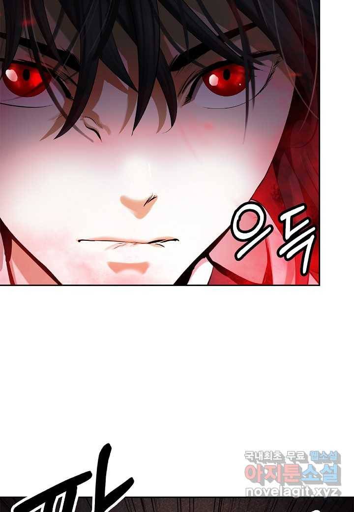 낭선기환담 76화 23