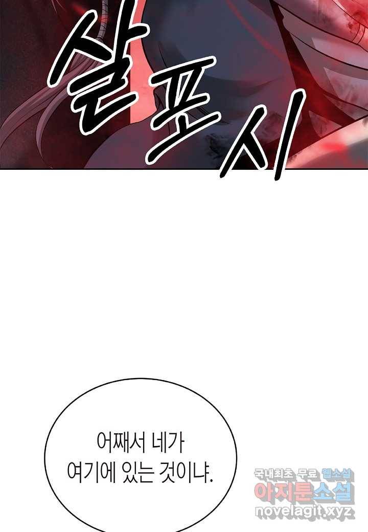 낭선기환담 76화 27