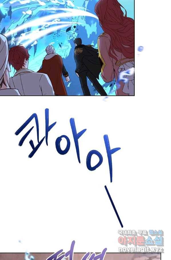 패왕에게 비서가 필요한 이유 73화 2