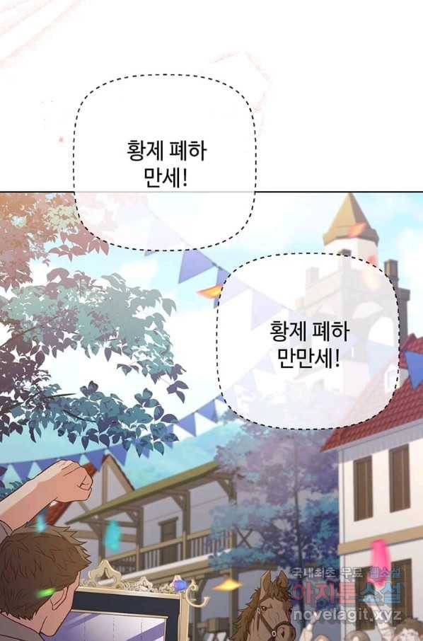 패왕에게 비서가 필요한 이유 73화 16