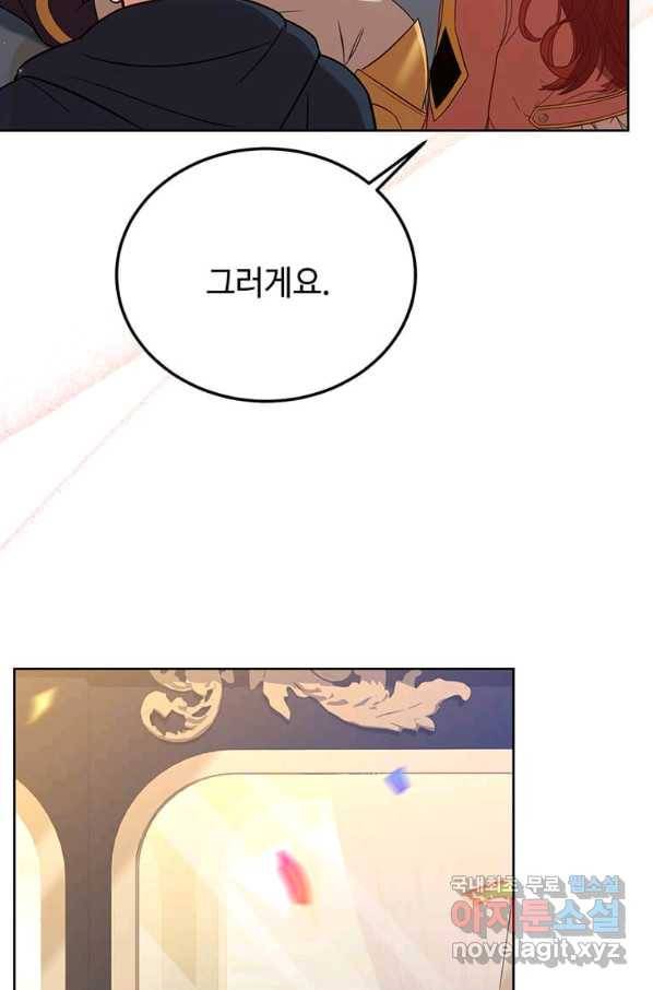 패왕에게 비서가 필요한 이유 73화 19