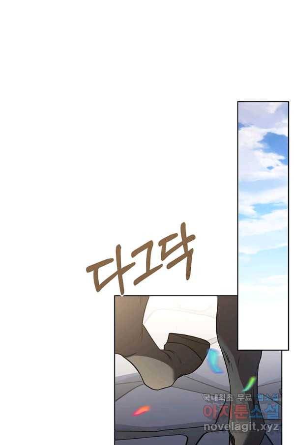 패왕에게 비서가 필요한 이유 73화 24