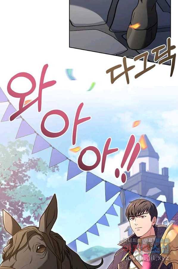 패왕에게 비서가 필요한 이유 73화 25