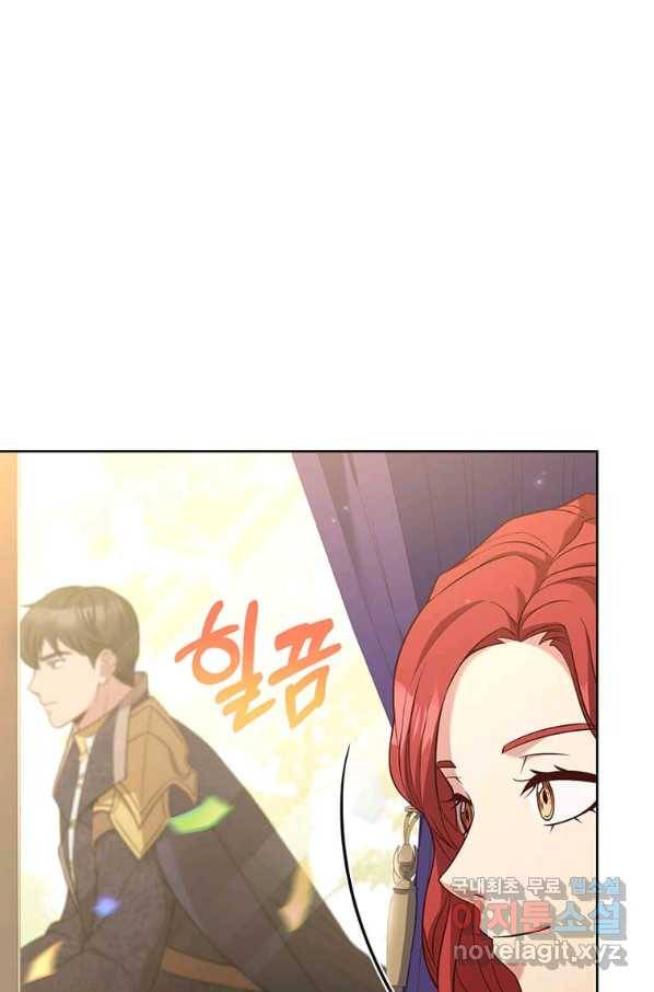패왕에게 비서가 필요한 이유 73화 27