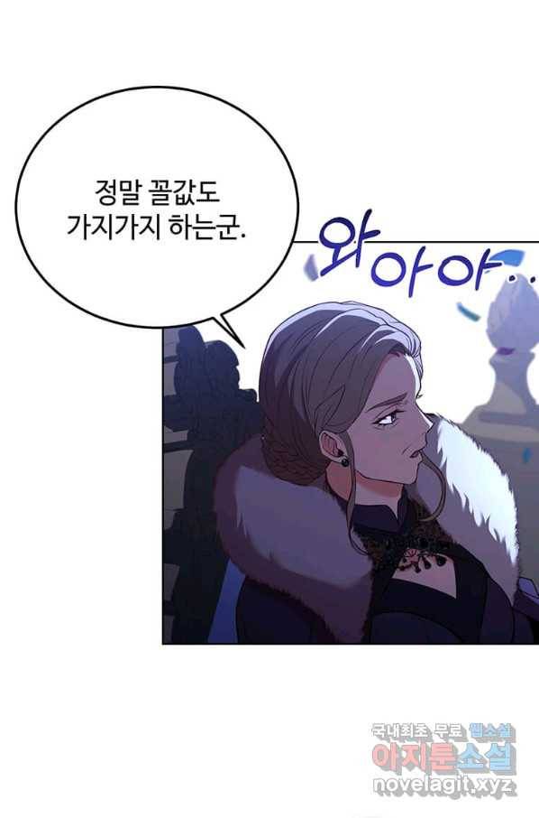 패왕에게 비서가 필요한 이유 73화 46