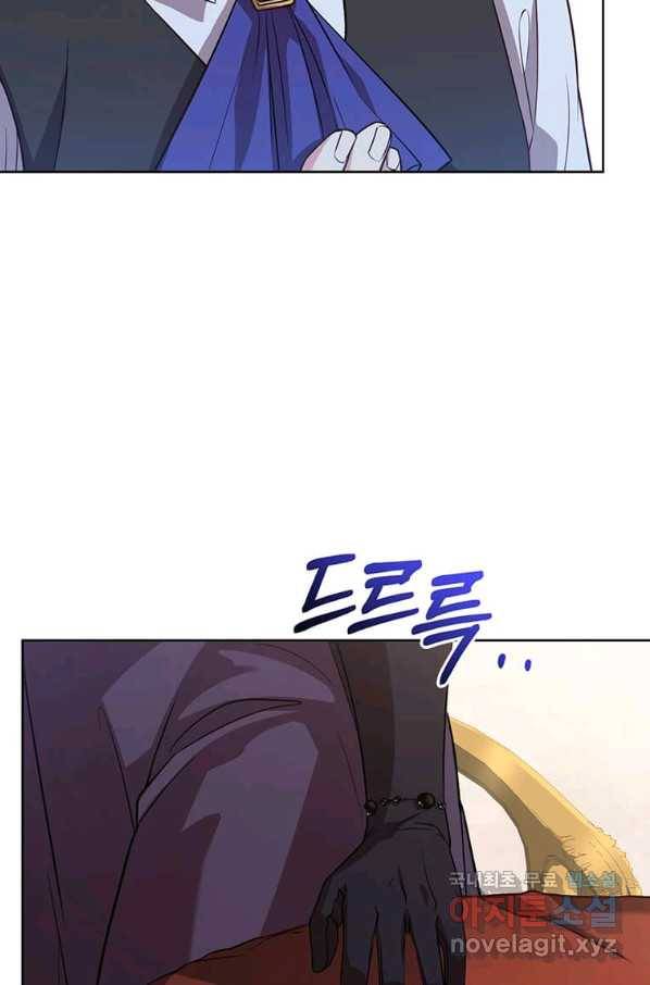 패왕에게 비서가 필요한 이유 73화 51
