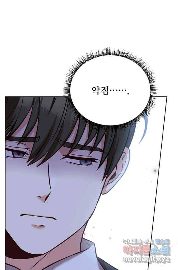 패왕에게 비서가 필요한 이유 73화 55