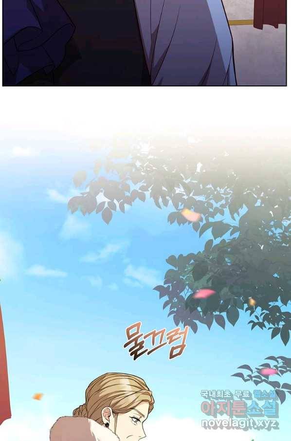 패왕에게 비서가 필요한 이유 73화 65