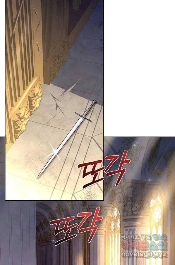 패왕에게 비서가 필요한 이유 73화 77