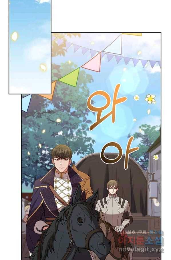 패왕에게 비서가 필요한 이유 73화 90