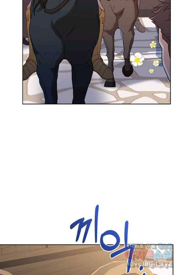 패왕에게 비서가 필요한 이유 73화 91