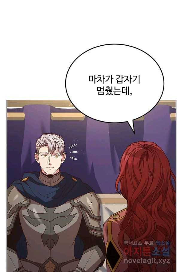 패왕에게 비서가 필요한 이유 73화 94