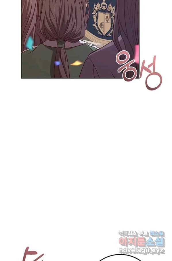 패왕에게 비서가 필요한 이유 73화 98