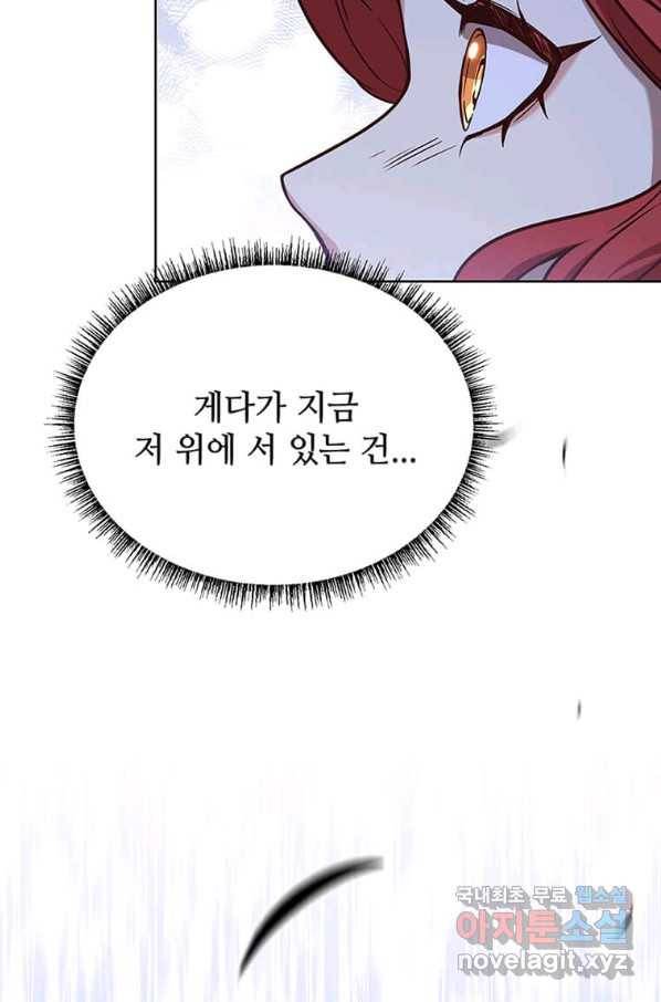 패왕에게 비서가 필요한 이유 73화 107