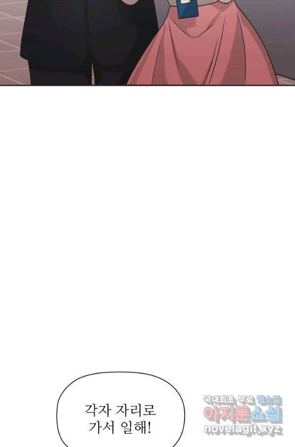 엉덩이가 잘못했네 37화 8